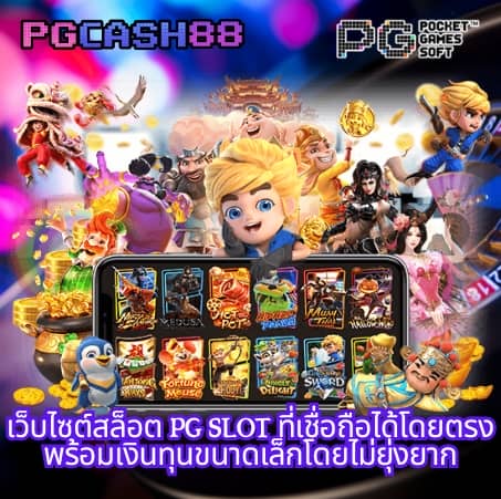 รายงานบอลสด